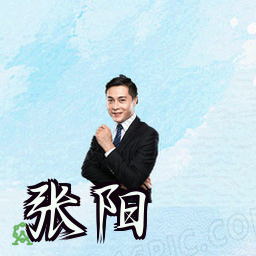 张阳