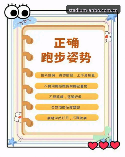 安博体育官方版如何正确使用？新手必备操作指南